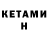 МЕТАДОН VHQ Roma Kurt