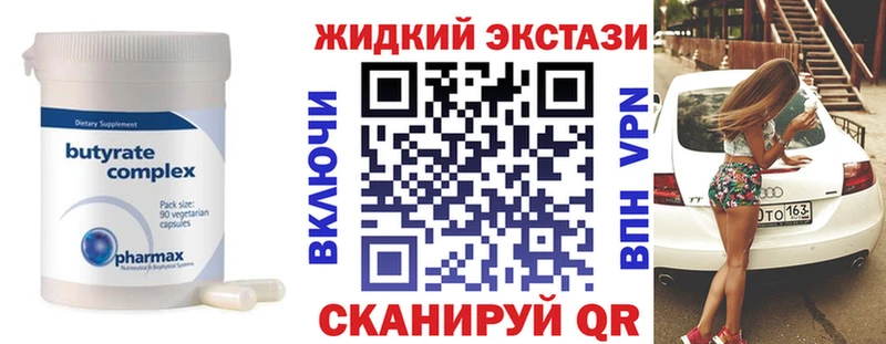 Бутират GHB  закладка  Беломорск 