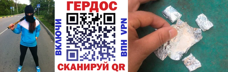 ГЕРОИН хмурый  Беломорск 