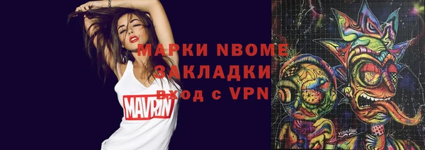 марки nbome Беломорск