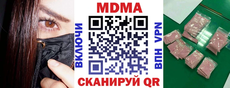 МДМА crystal  наркошоп  Беломорск 
